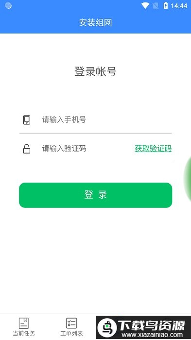 立方运维最新版最新版截图3