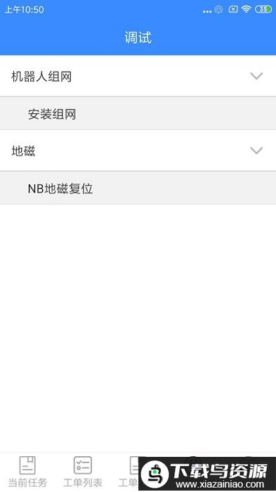 立方运维最新版最新版截图4