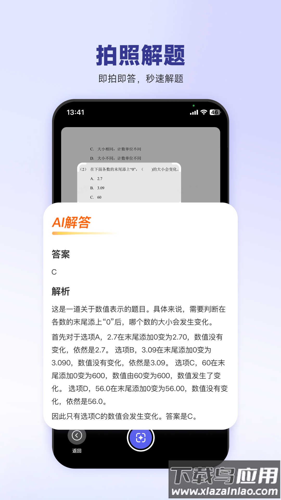 53伴学app截图5