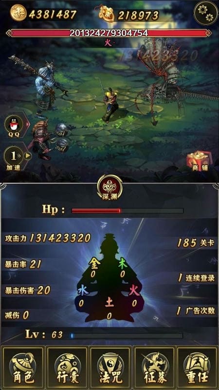 洪荒放置打妖怪折相思内置菜单最新版截图2