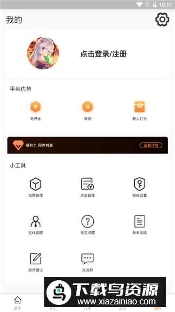 代练丸子代练平台app安卓端截图3