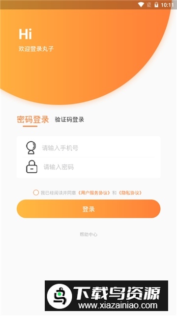 代练丸子代练平台app安卓端截图5