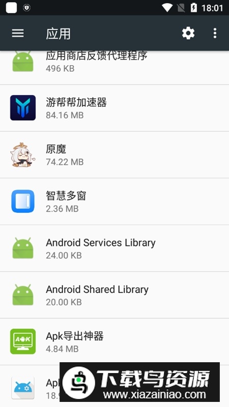 华为智慧多窗提取版截图1