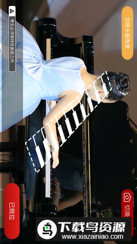 山东音协考级app安卓版2025截图3