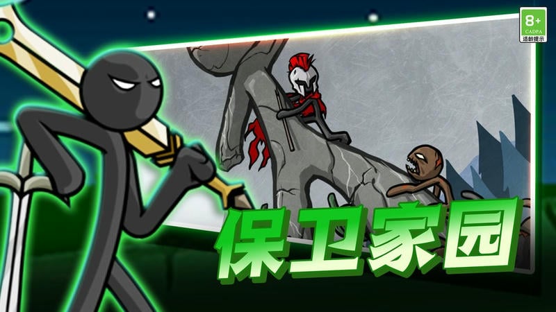 火柴人传奇战争官方版最新版截图1