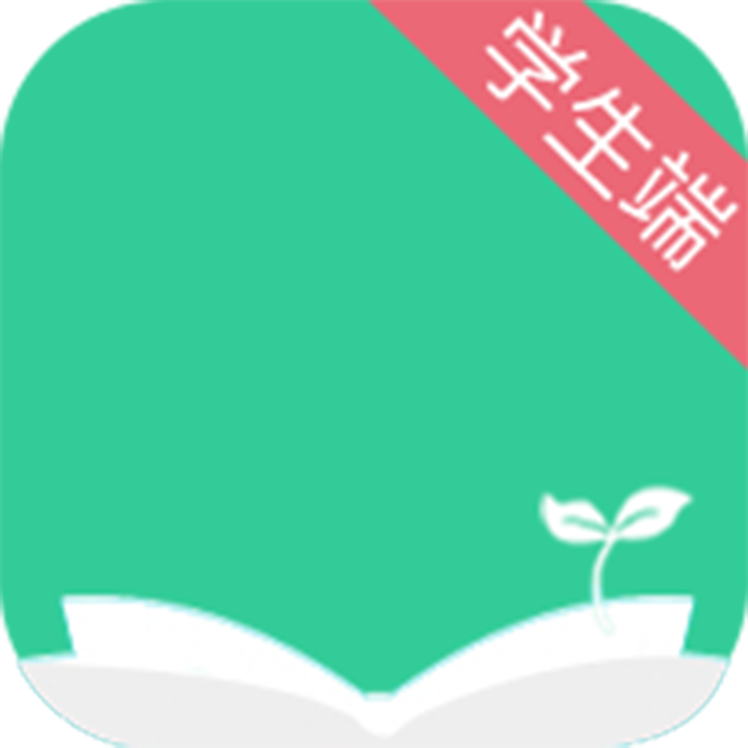 阅伴学生端app