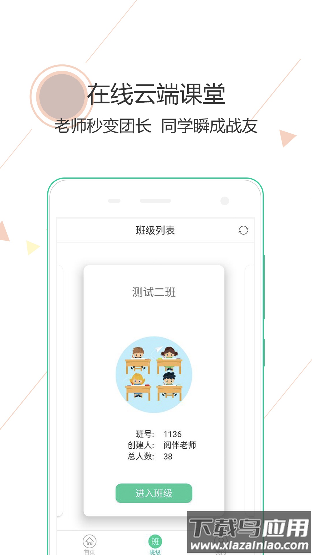 阅伴学生端app最新版截图1