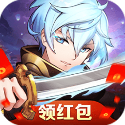 命运教主红包版