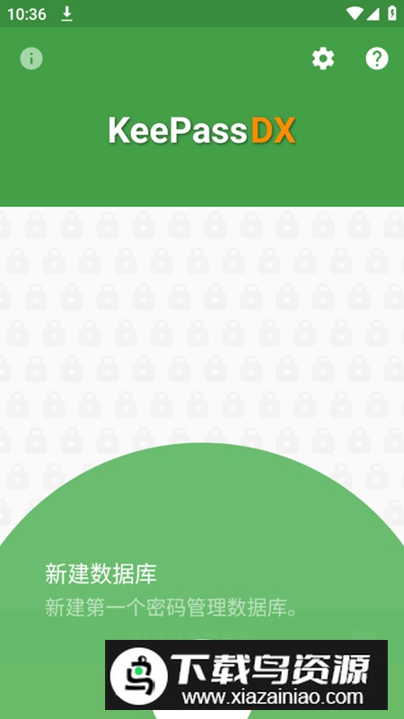 KeePassDX手机密钥软件最新版最新版截图1