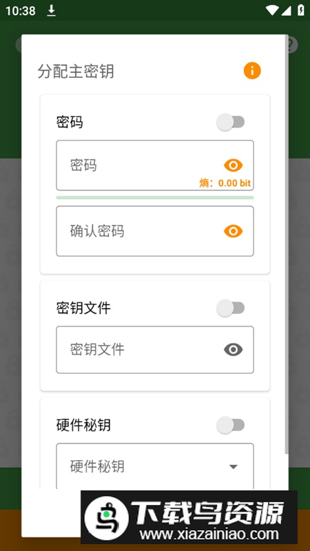 KeePassDX手机密钥软件最新版最新版截图3