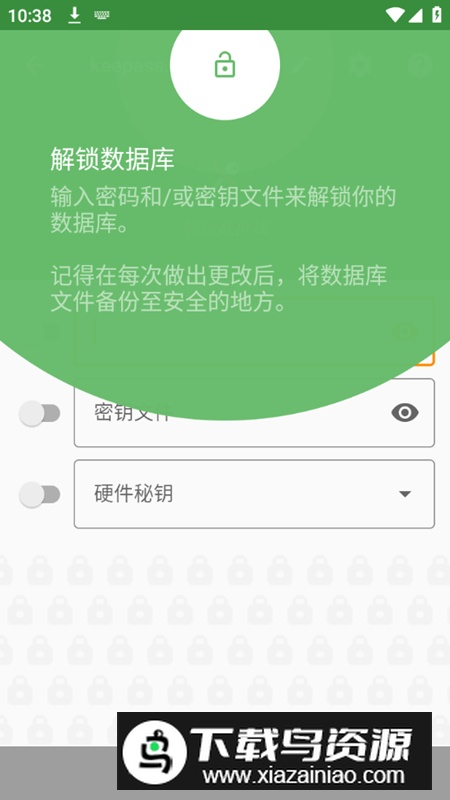 KeePassDX手机密钥软件最新版最新版截图4