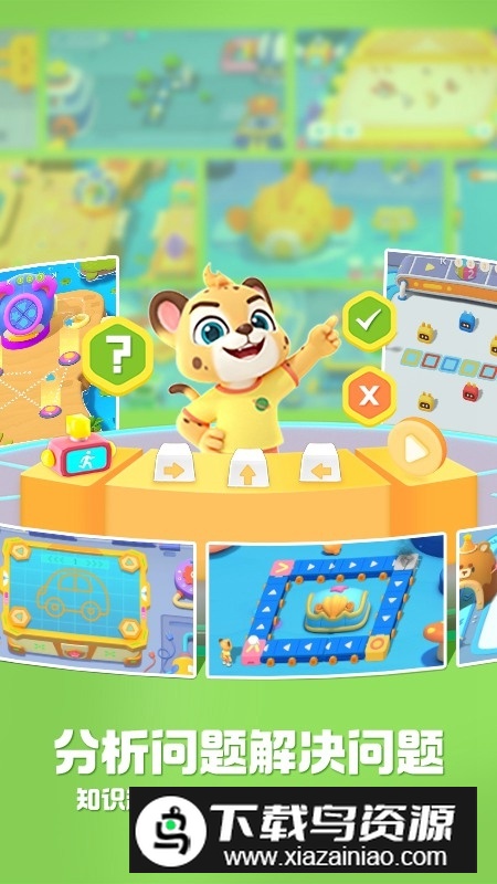 洪恩编程(儿童编程入门软件)截图1