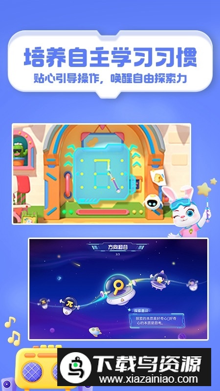 洪恩编程(儿童编程入门软件)截图4