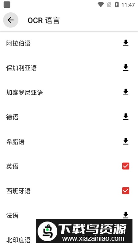 iLovePDF已付费解锁高级版截图5