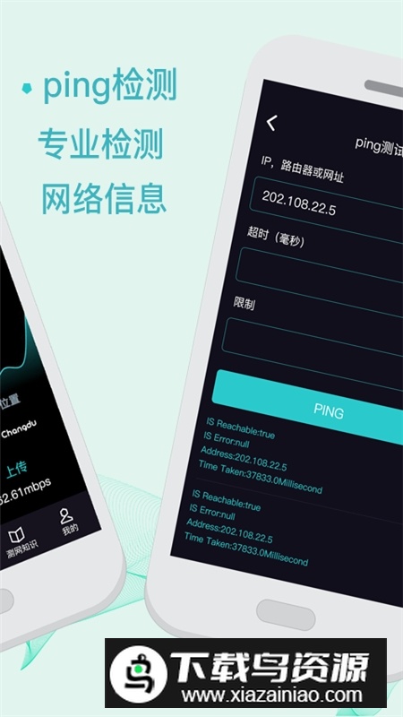 WiFi网络测试仪软件最新版最新版截图2