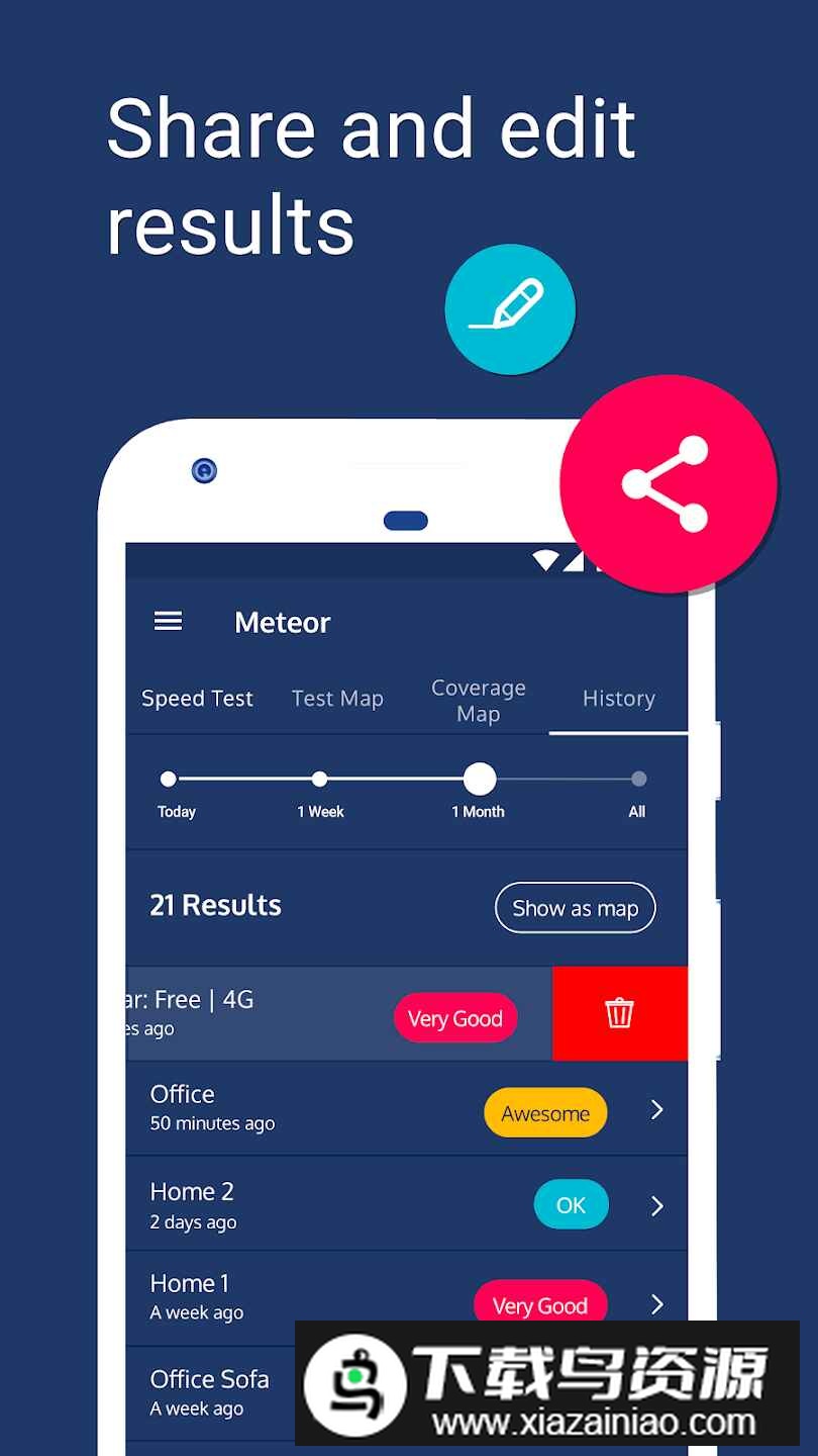 流星测网速app最新版手机版截图1