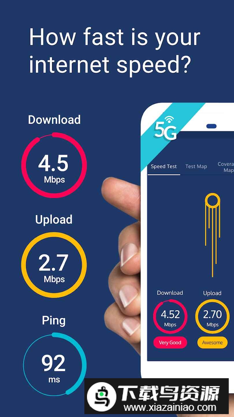 流星测网速app最新版手机版截图2
