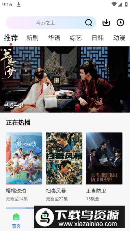 惊鸿视频app无广告最新版截图1