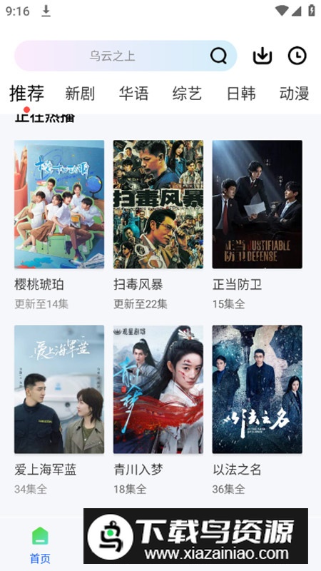 惊鸿视频app无广告最新版截图2