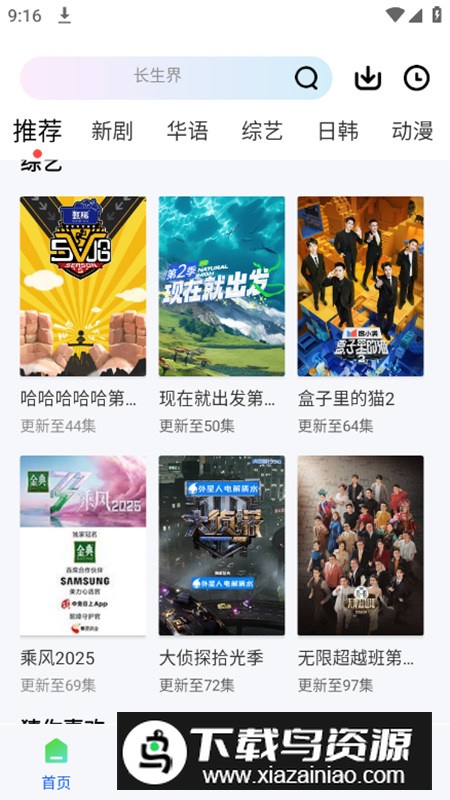 惊鸿视频app无广告最新版截图4