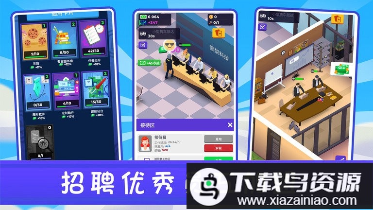 新城市大亨最新版最新版截图1