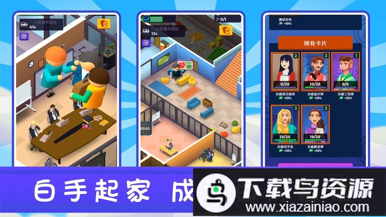 新城市大亨最新版最新版截图2