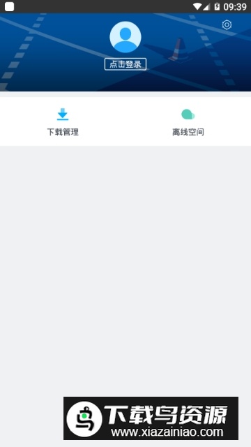 手机迅雷收藏版吾爱版(迅雷收藏版)截图1