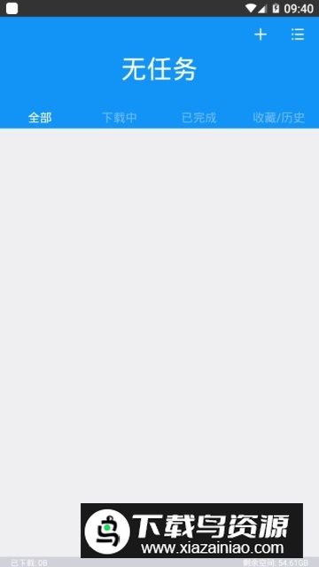 手机迅雷收藏版吾爱版(迅雷收藏版)截图3