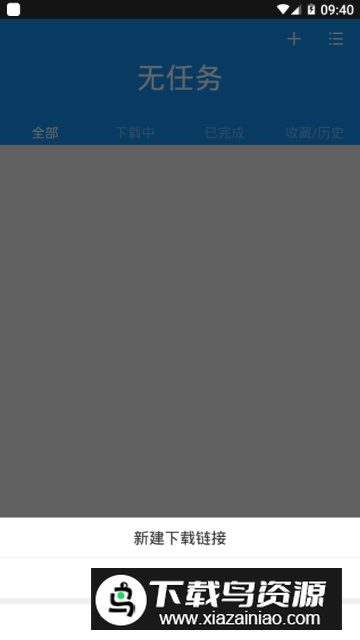 手机迅雷收藏版吾爱版(迅雷收藏版)截图4