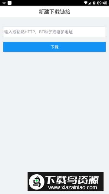 手机迅雷收藏版吾爱版(迅雷收藏版)截图5