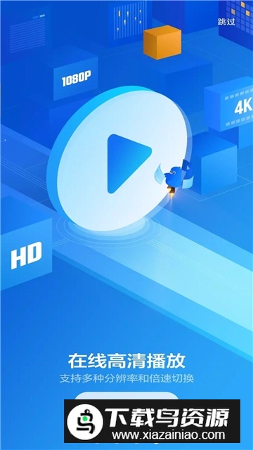 安卓手机迅雷32位版本安装包截图3