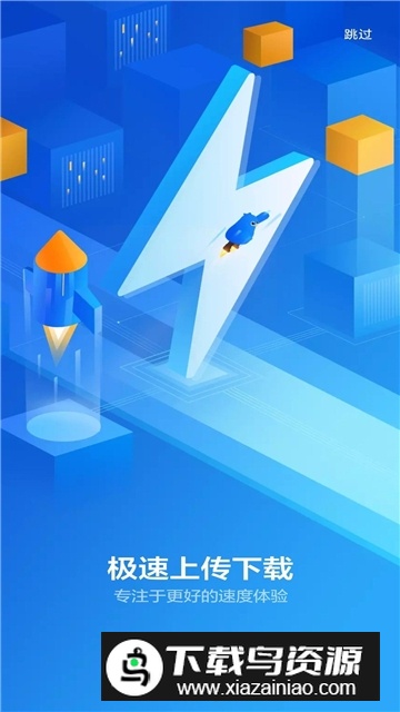 安卓手机迅雷32位版本安装包截图4