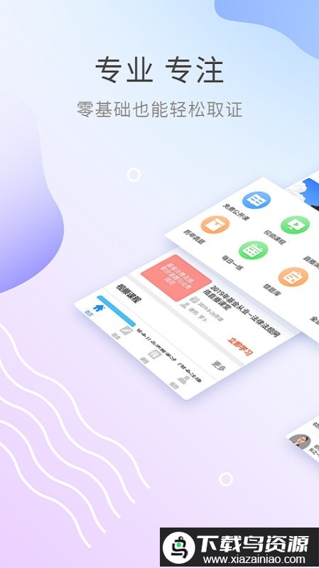 希赛基金从业资格考试app截图1
