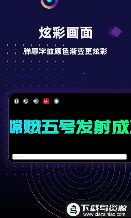 手持弹幕ledapp截图1