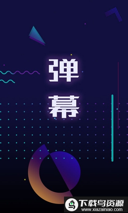 手持弹幕ledapp截图3