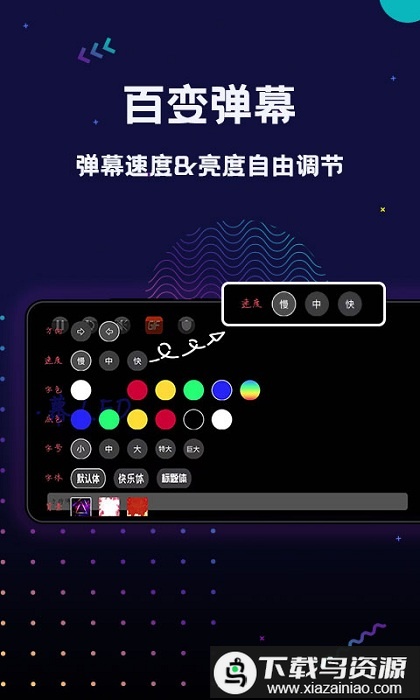 手持弹幕ledapp截图4