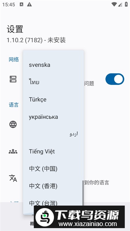 lsposed模块最新免root版截图3