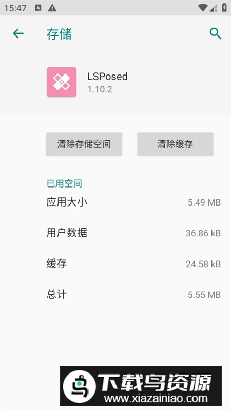 lsposed模块最新免root版截图4