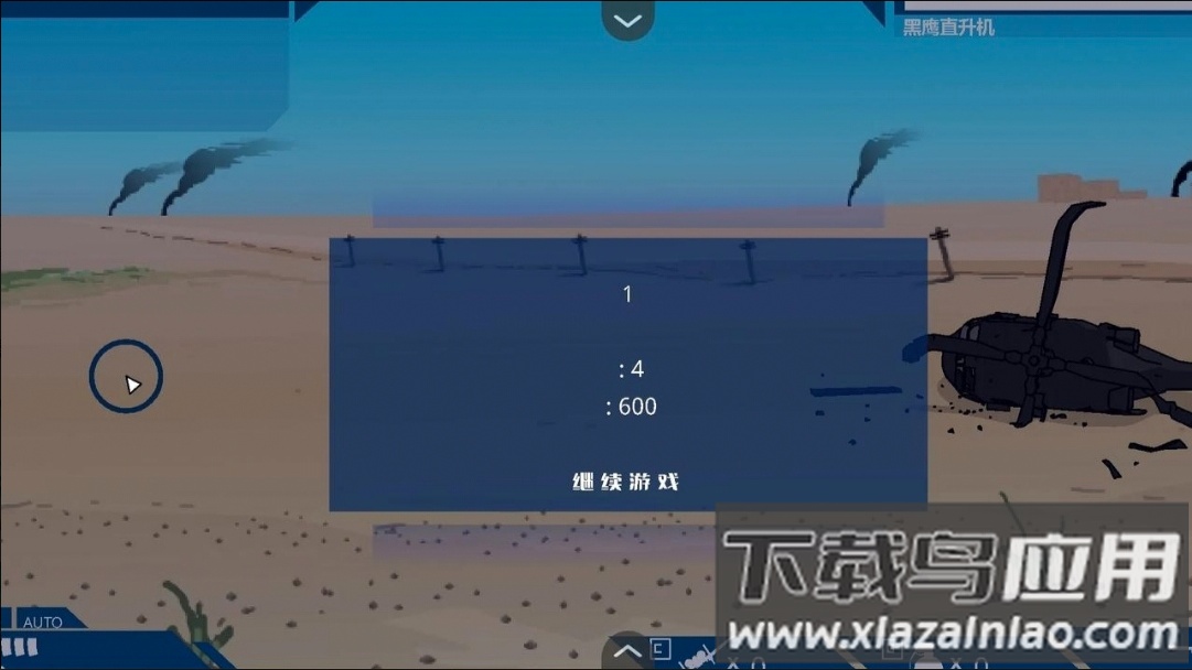 黑鹰坠落游戏最新版截图4