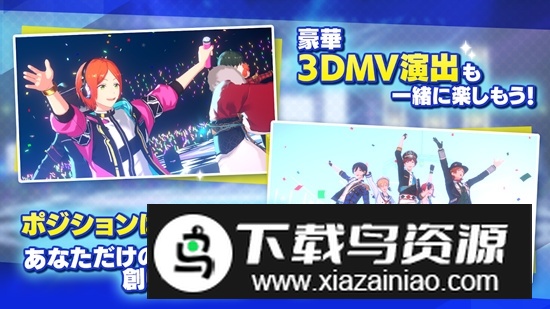 偶像梦幻祭2韩服韩文版(偶像梦幻祭韩文版)截图3