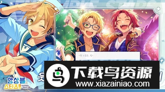 偶像梦幻祭2韩服韩文版(偶像梦幻祭韩文版)截图5