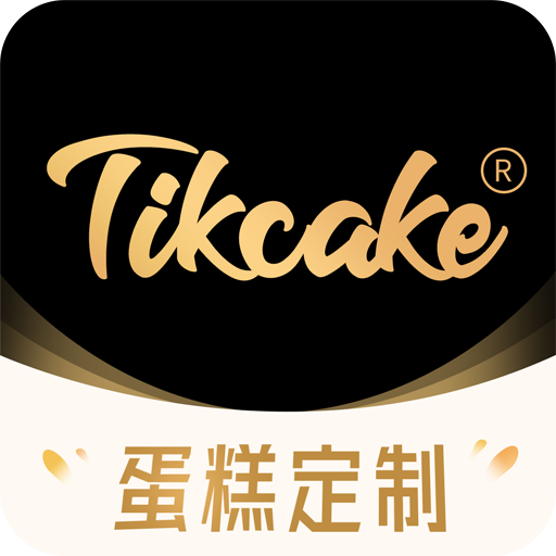 Tikcake蛋糕app客户端