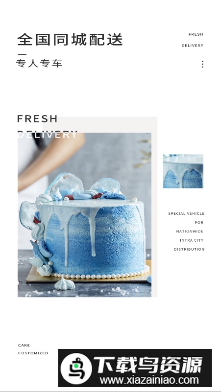 Tikcake蛋糕app客户端截图4