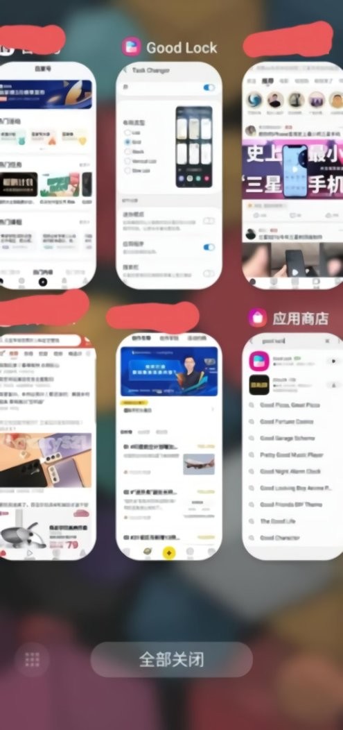 三星Good Lock中文版最新版截图1