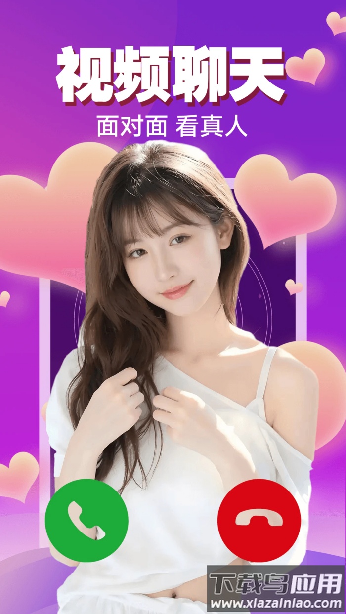 同城爱约会app截图4