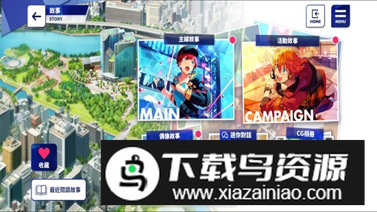 偶像梦幻祭2台服安卓端截图4