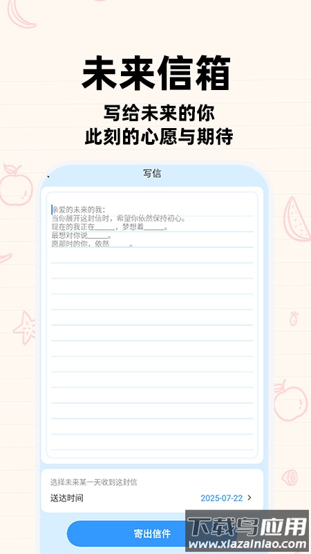 倒数计时日app最新版截图4