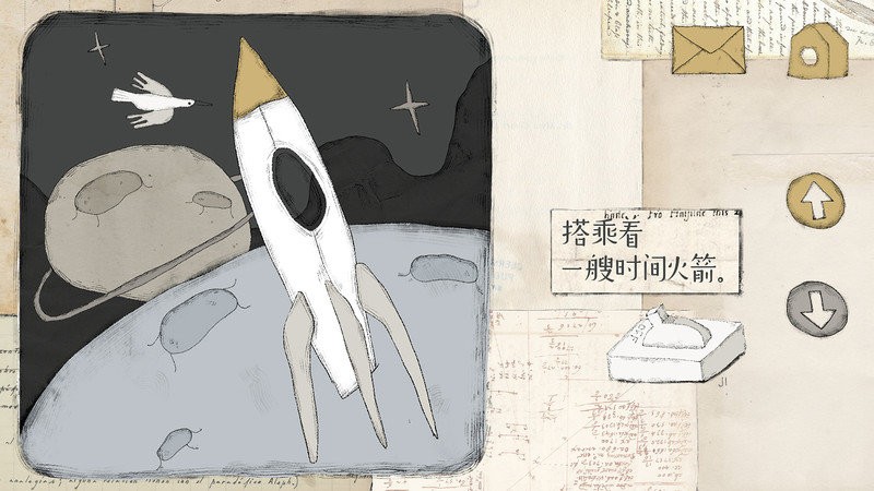 远方的故事官方版最新版截图2