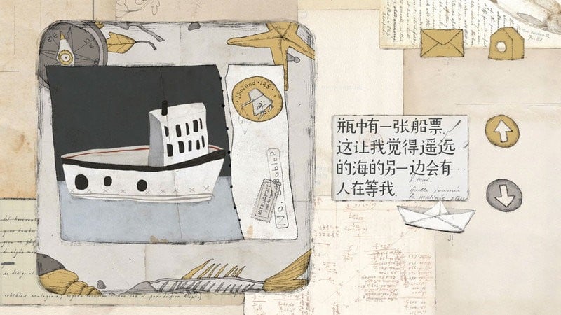 远方的故事官方版最新版截图3