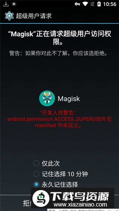 magisk面具模块仓库汉化版截图2